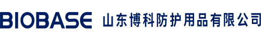 山东博科防护用品有限公司