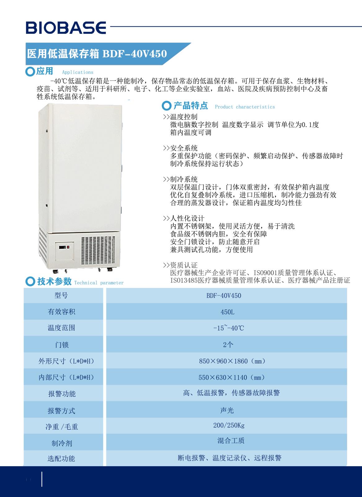 BDF-40V450202104251456006120.jpg