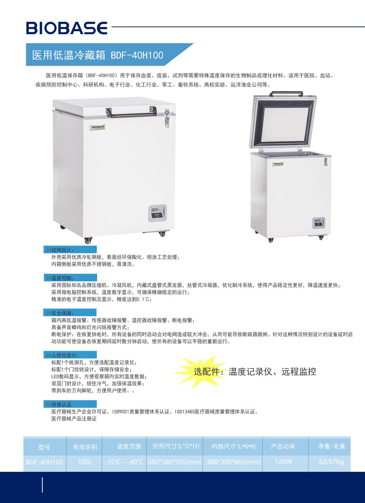BDF-40H100202109231500079144.jpg